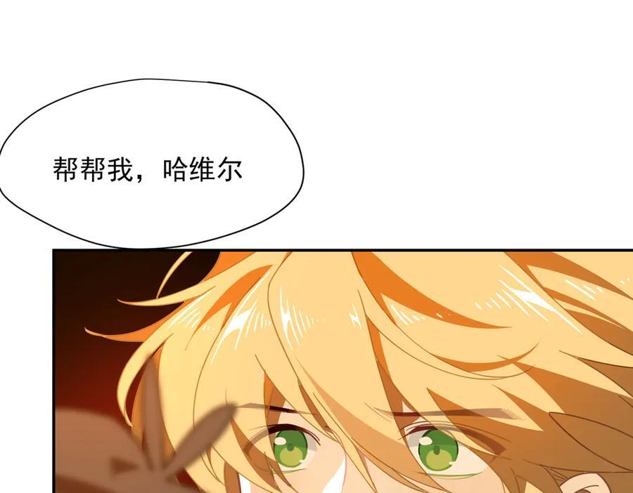 第84话 我答应你 第90页
