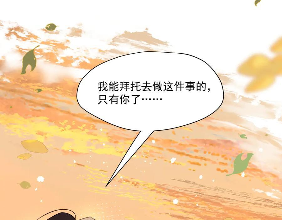 第84话 我答应你 第92页