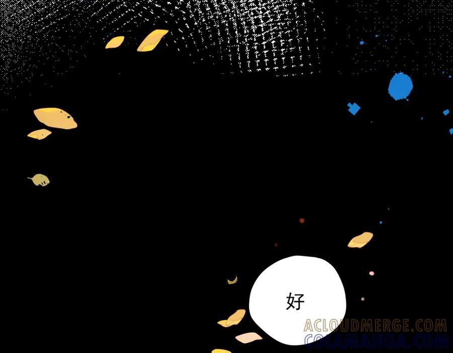 第84话 我答应你 第97页