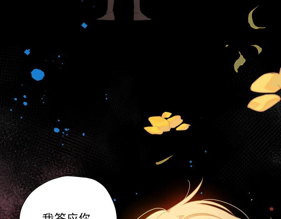 第84话 我答应你 第99页