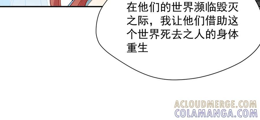 第85话 心的链接 第13页