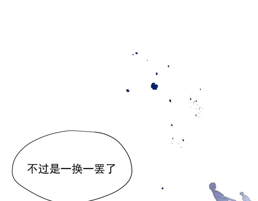 第85话 心的链接 第14页