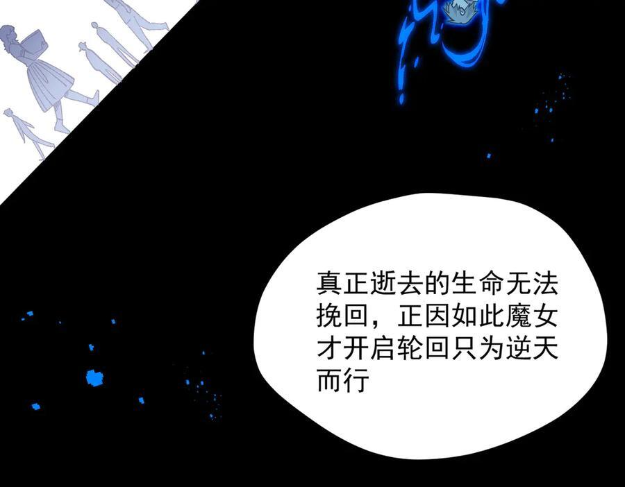 第85话 心的链接 第16页