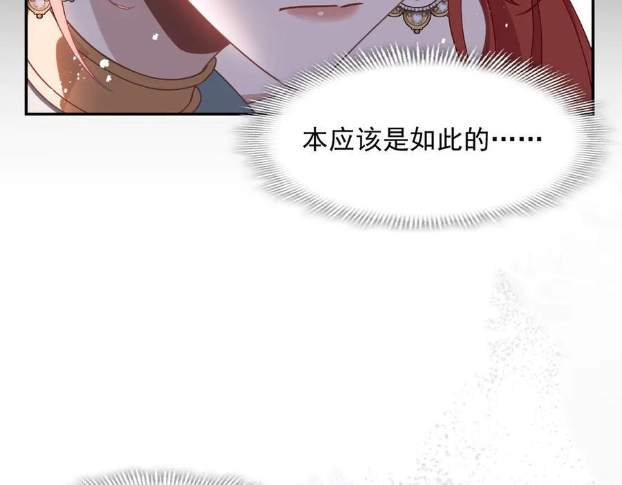 第85话 心的链接 第18页