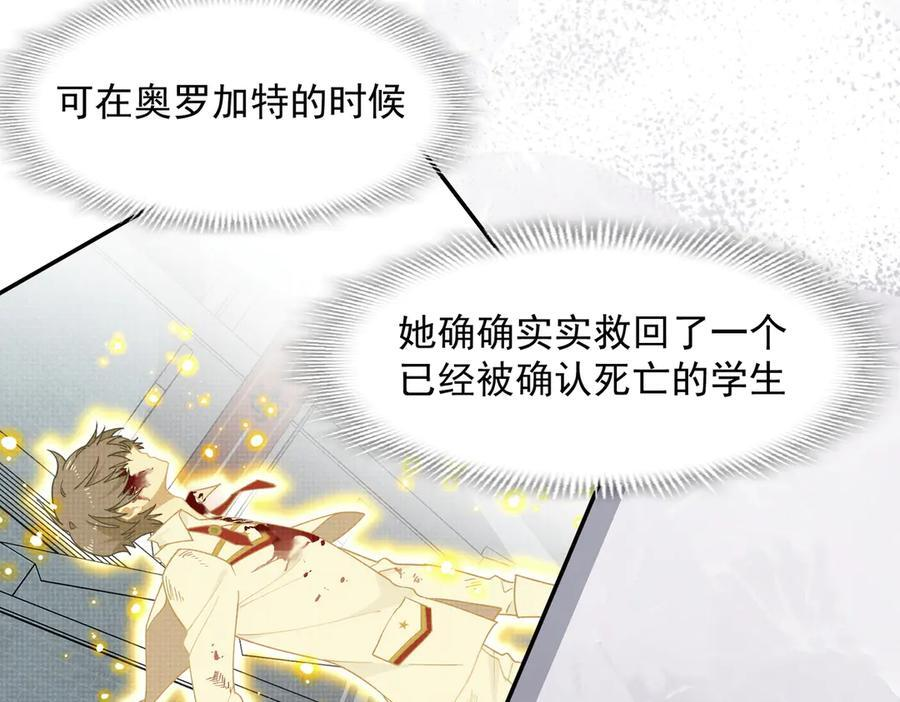 第85话 心的链接 第19页