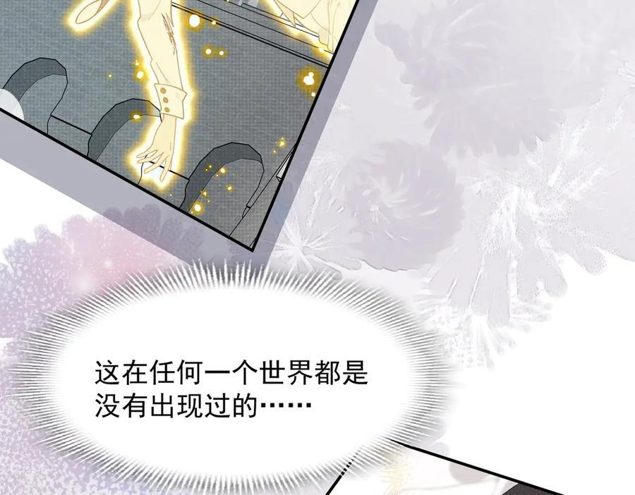第85话 心的链接 第20页