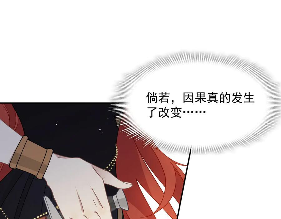 第85话 心的链接 第23页