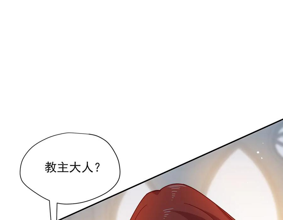 第85话 心的链接 第31页