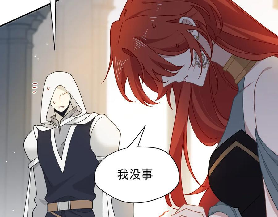 第85话 心的链接 第32页