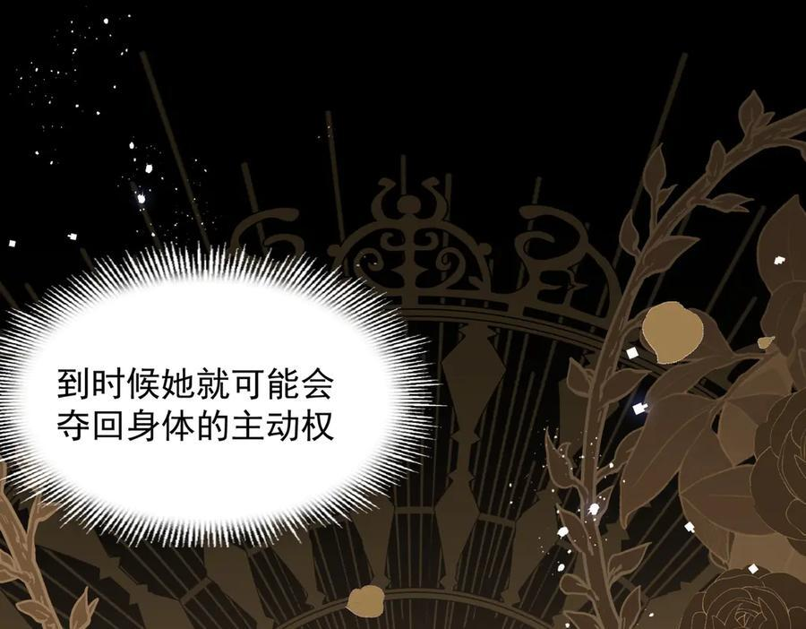 第85话 心的链接 第35页