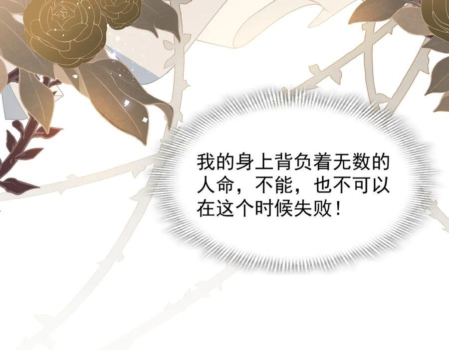 第85话 心的链接 第38页