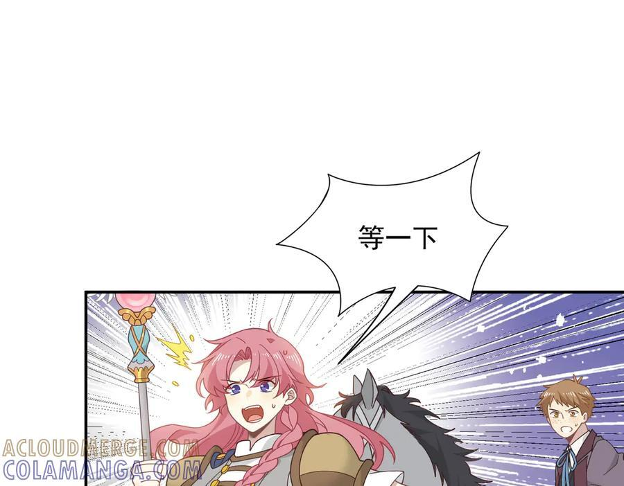 第85话 心的链接 第49页