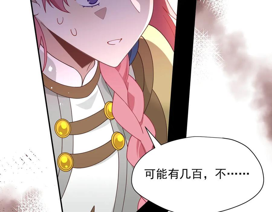 第85话 心的链接 第54页