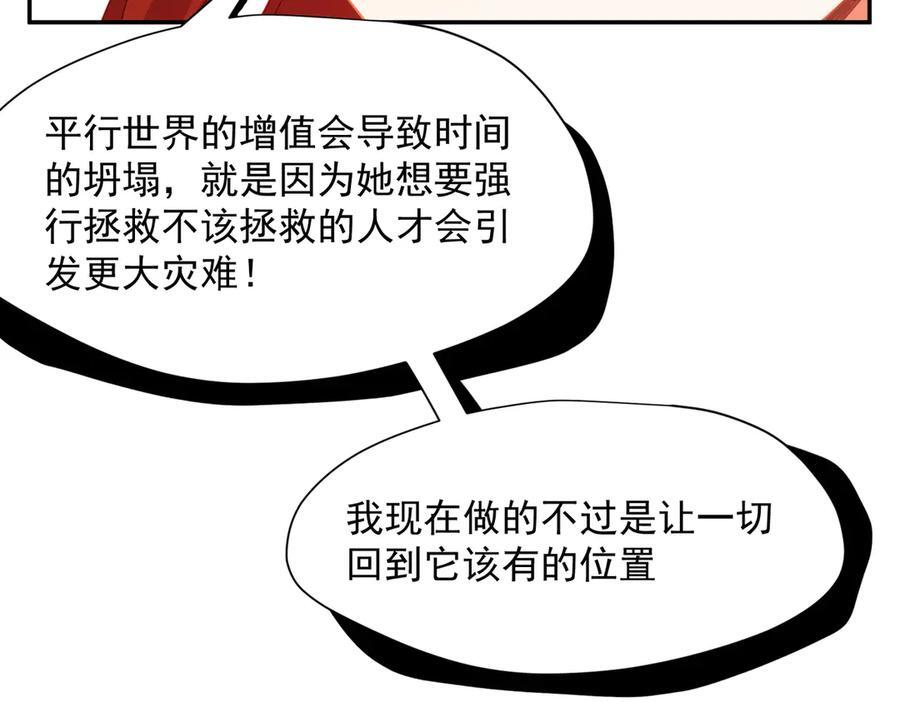 第85话 心的链接 第67页