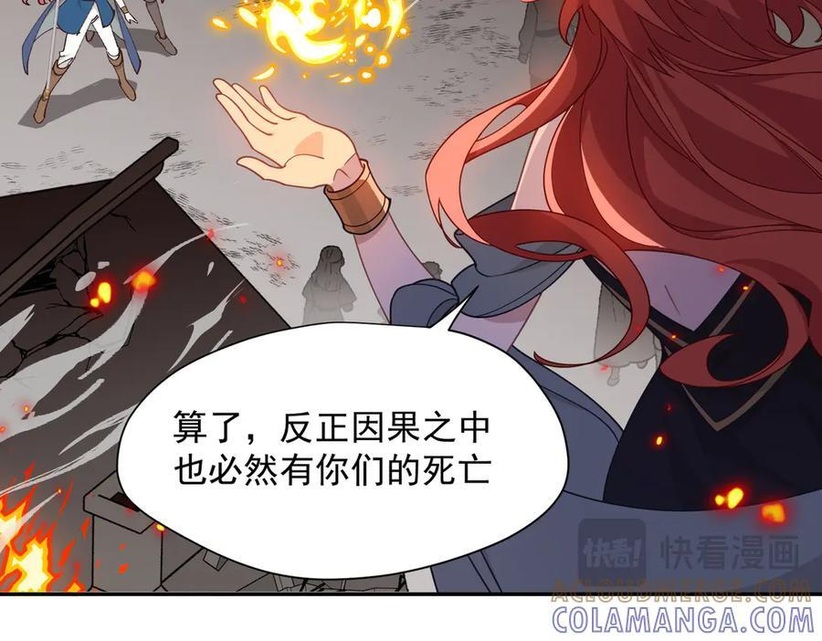 第85话 心的链接 第69页