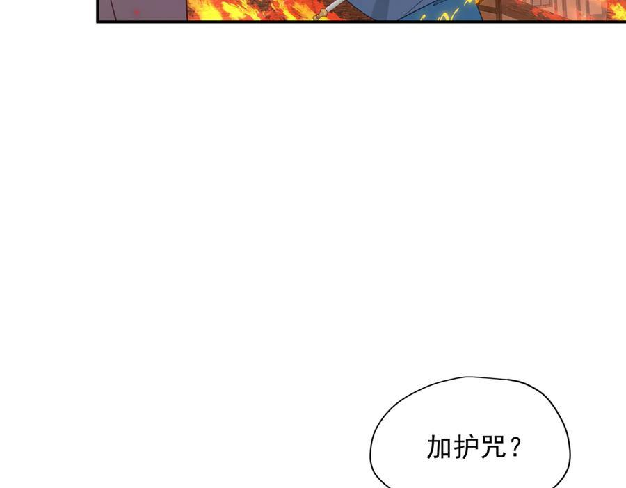 第85话 心的链接 第72页