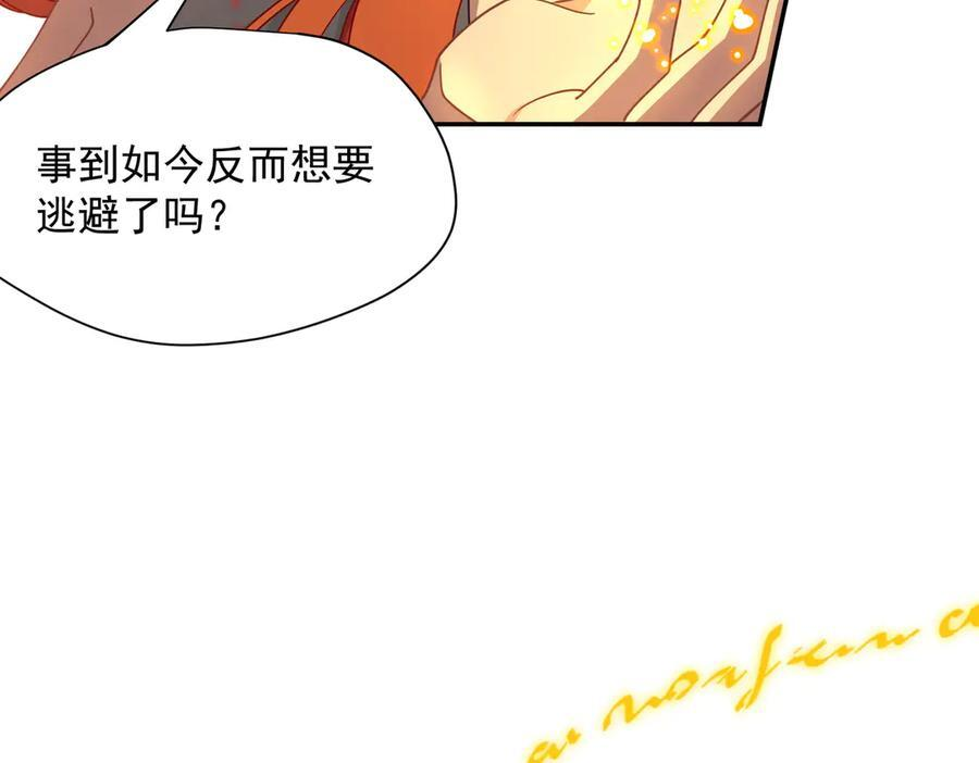 第85话 心的链接 第74页