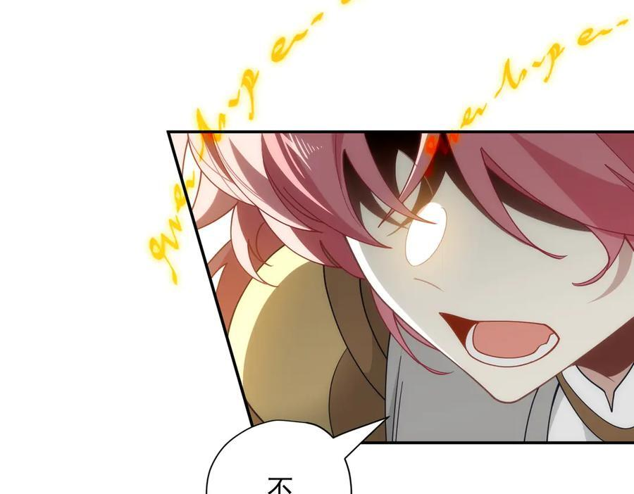 第85话 心的链接 第75页