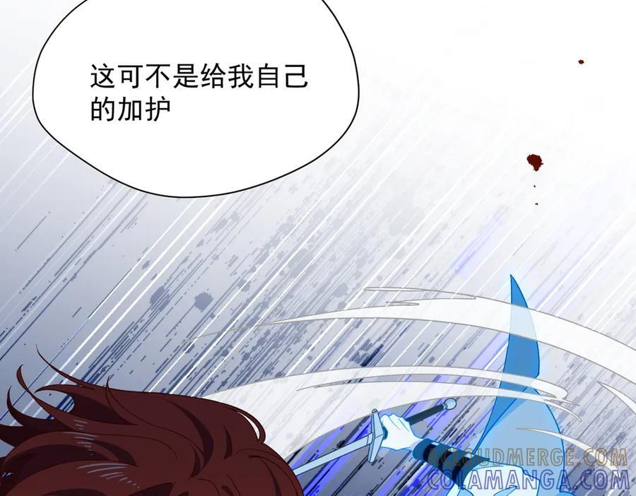 第85话 心的链接 第77页