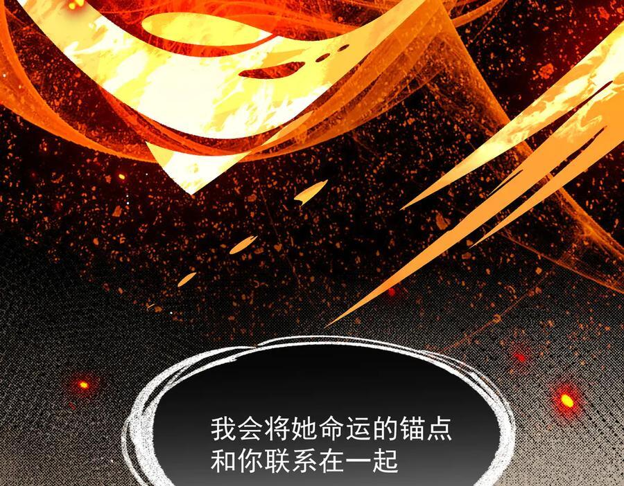 第85话 心的链接 第96页