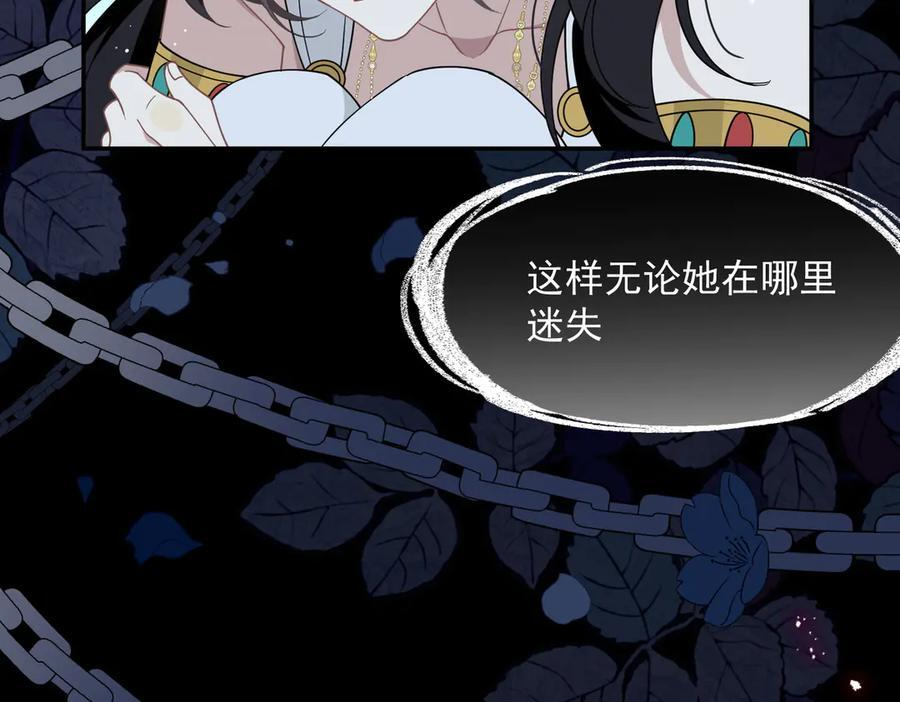 第85话 心的链接 第99页