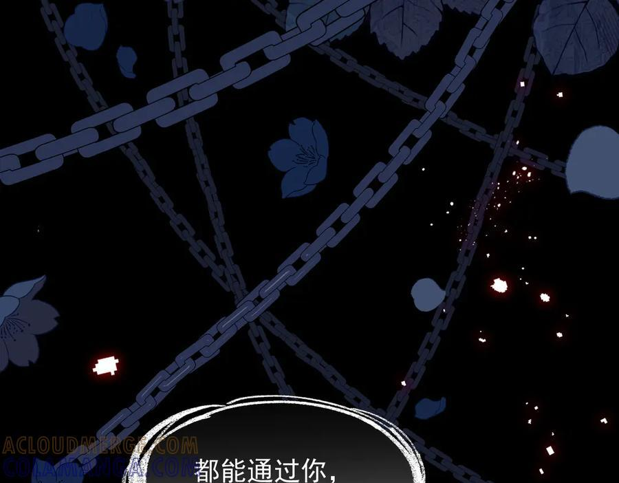第85话 心的链接 第101页