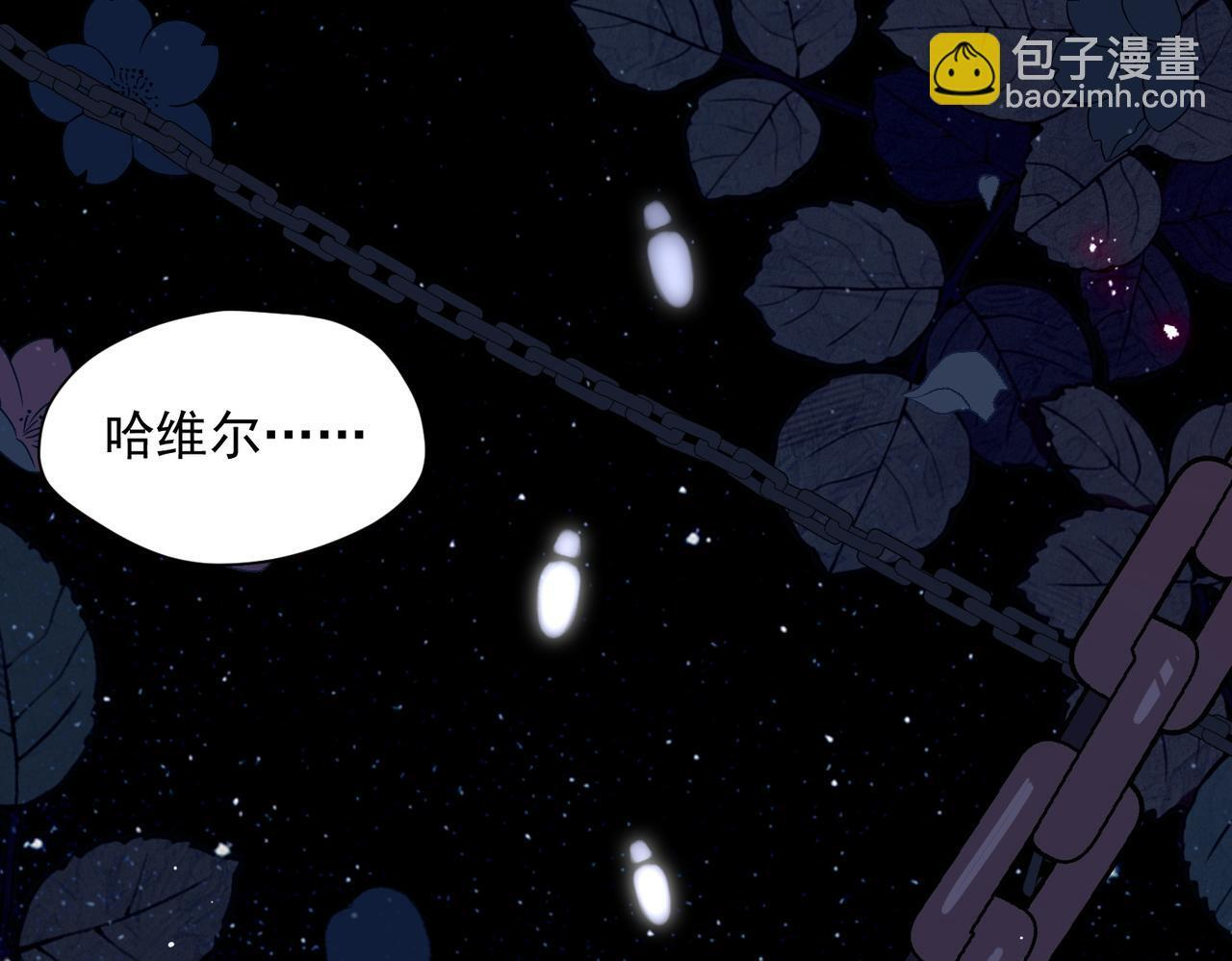 第86话 还给我 第5页