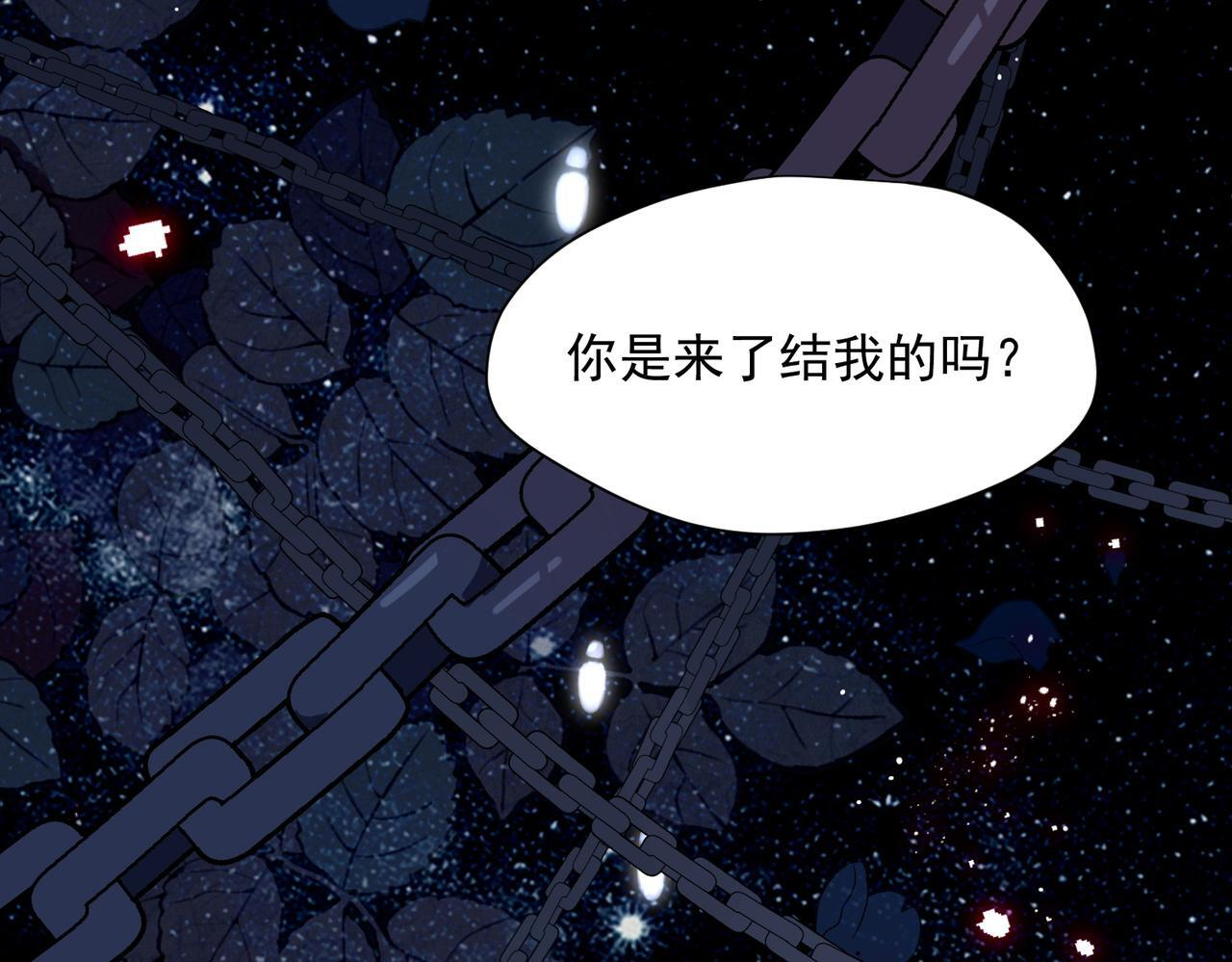 第86话 还给我 第6页