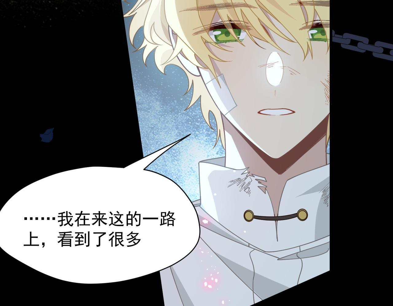 第86话 还给我 第10页