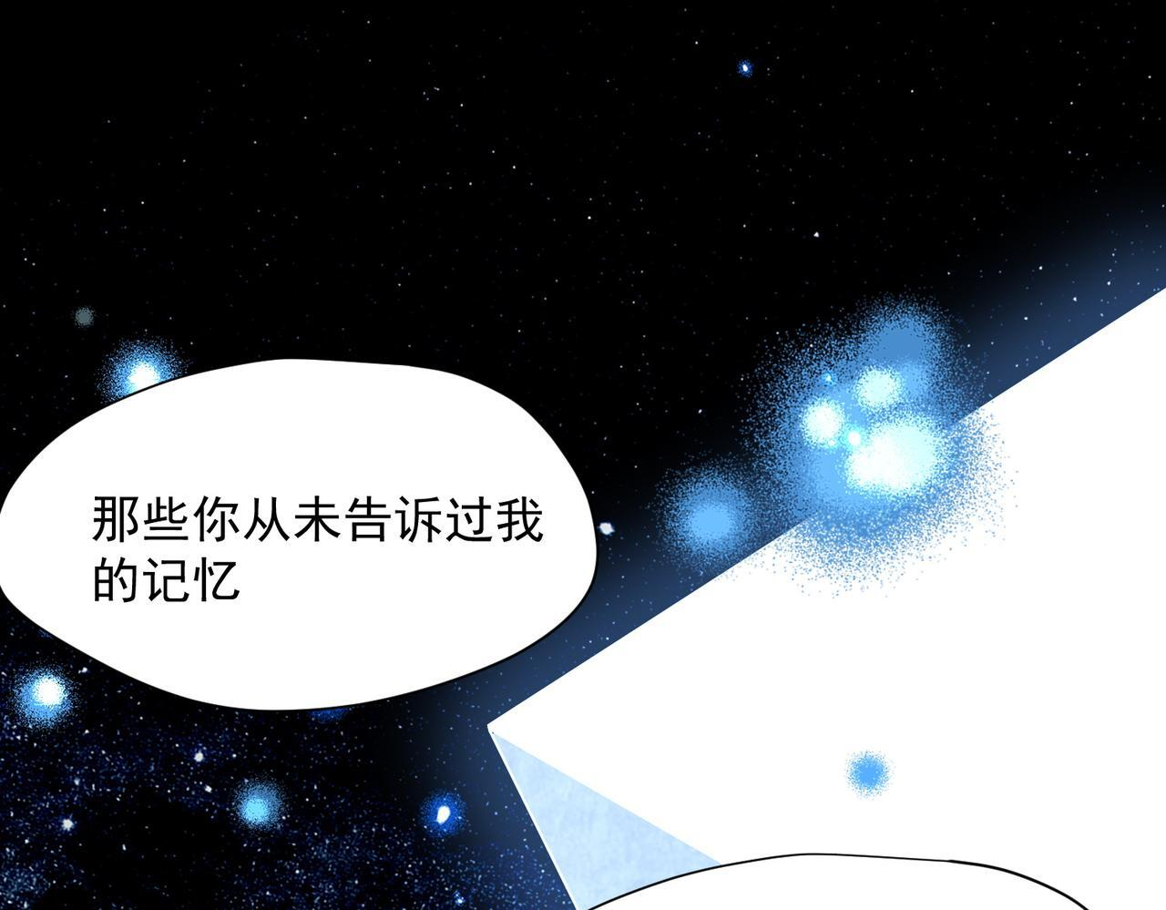 第86话 还给我 第12页