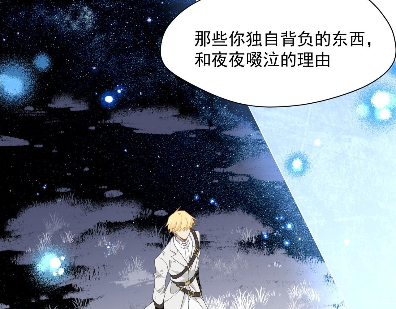 第86话 还给我 第13页