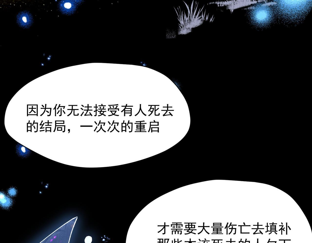 第86话 还给我 第15页