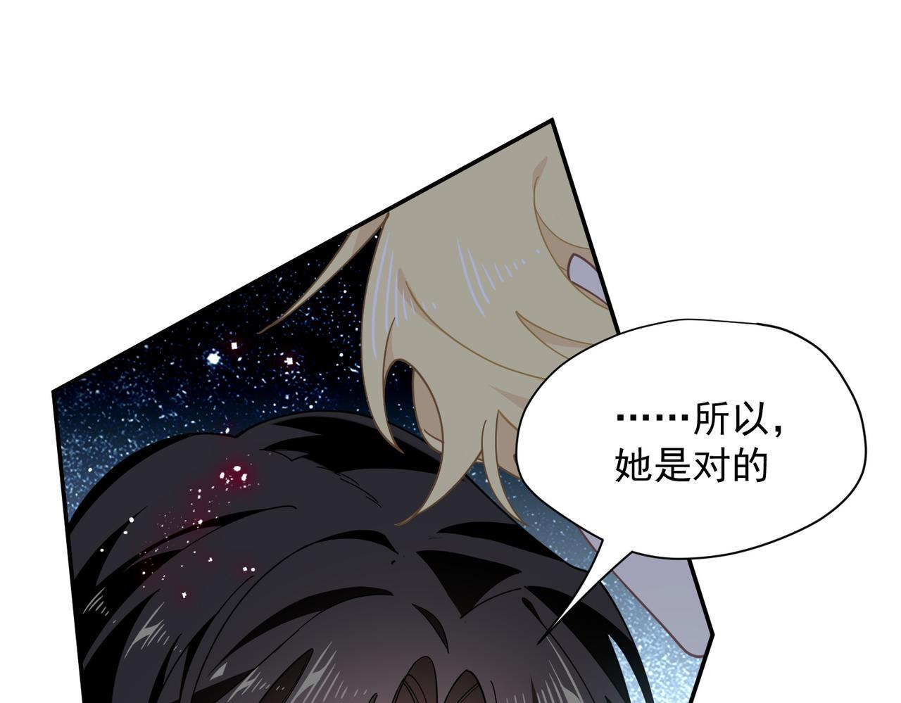 第86话 还给我 第19页