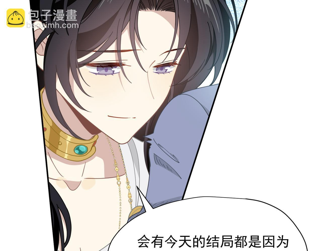 第86话 还给我 第20页