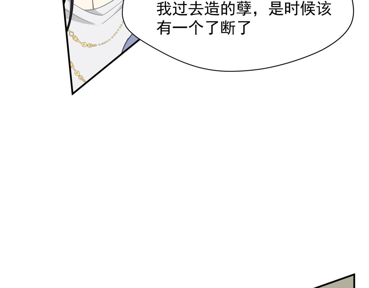 第86话 还给我 第21页