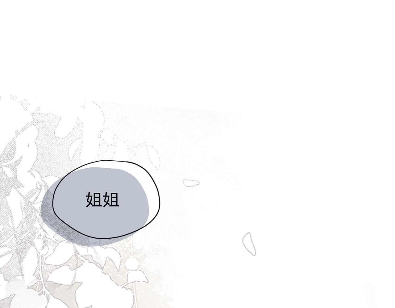 第86话 还给我 第24页