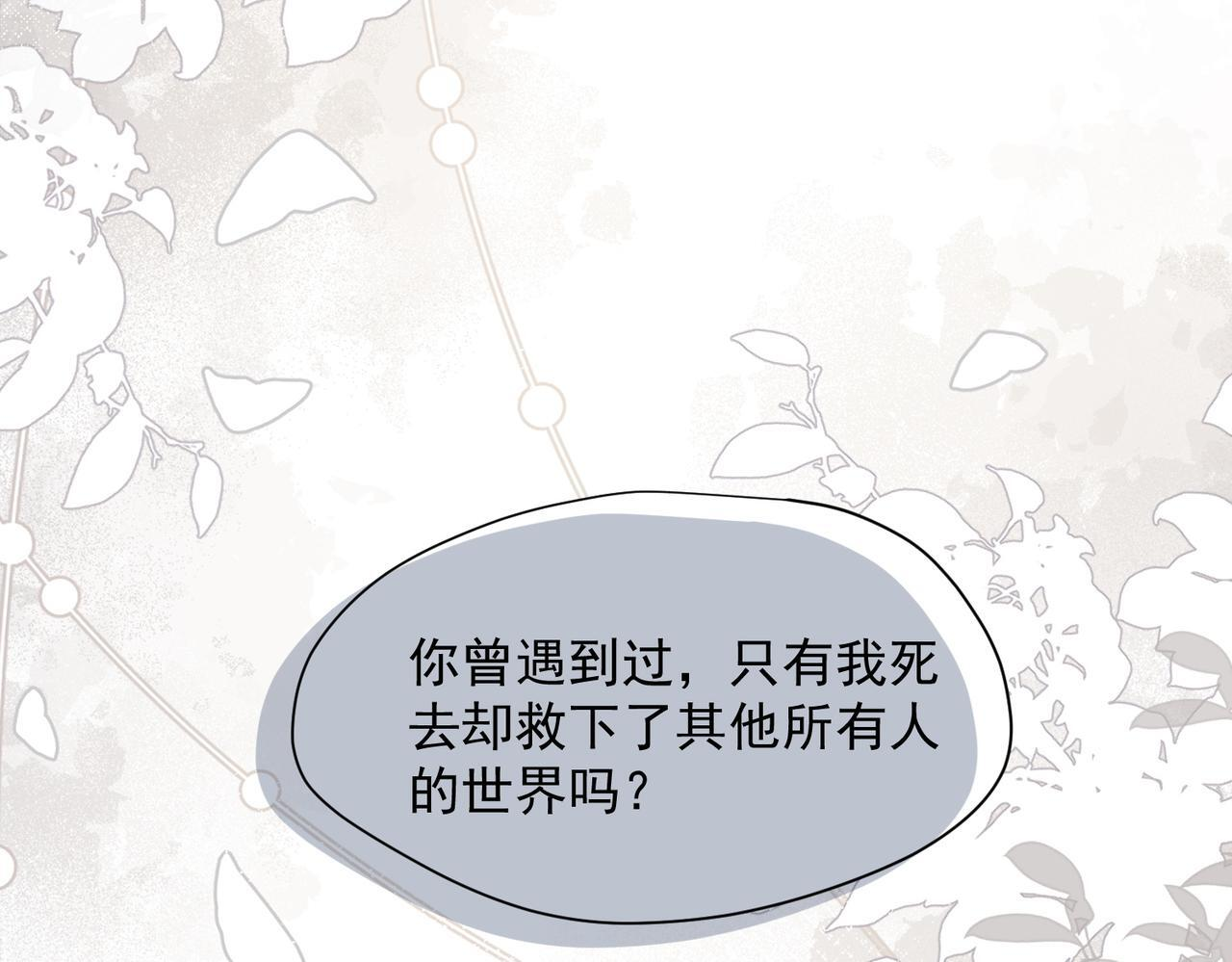 第86话 还给我 第25页