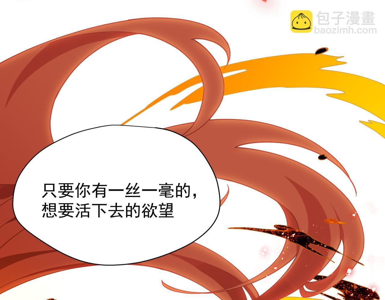 第86话 还给我 第31页