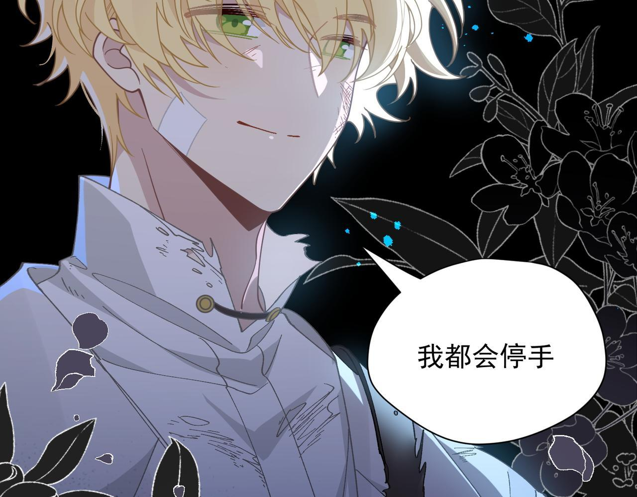 第86话 还给我 第36页