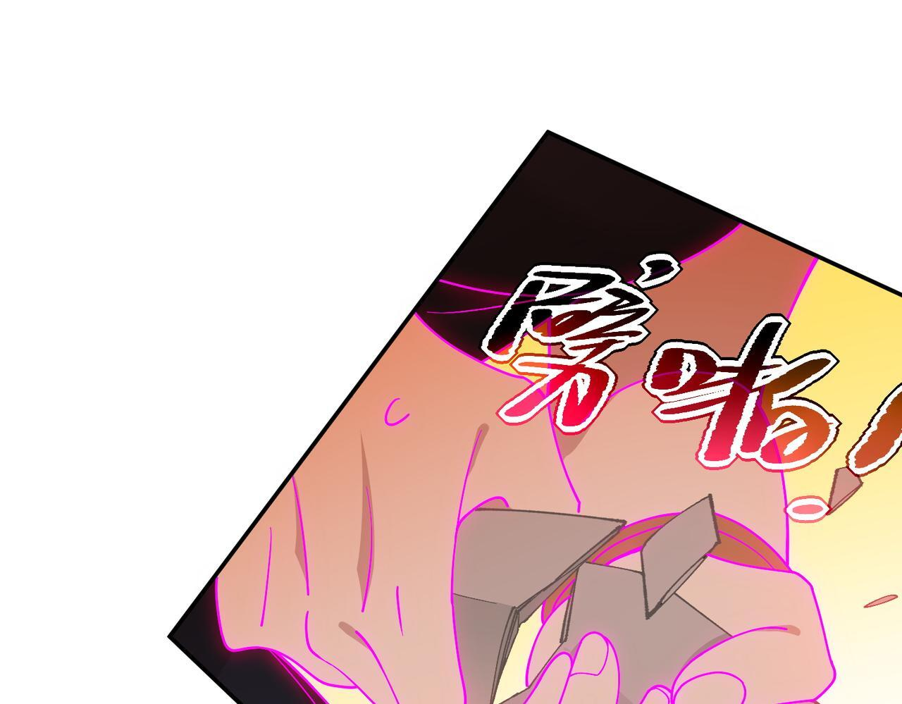 第86话 还给我 第45页