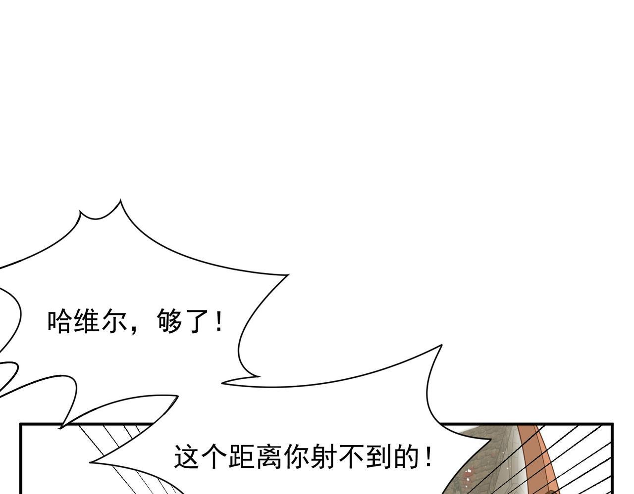第86话 还给我 第61页
