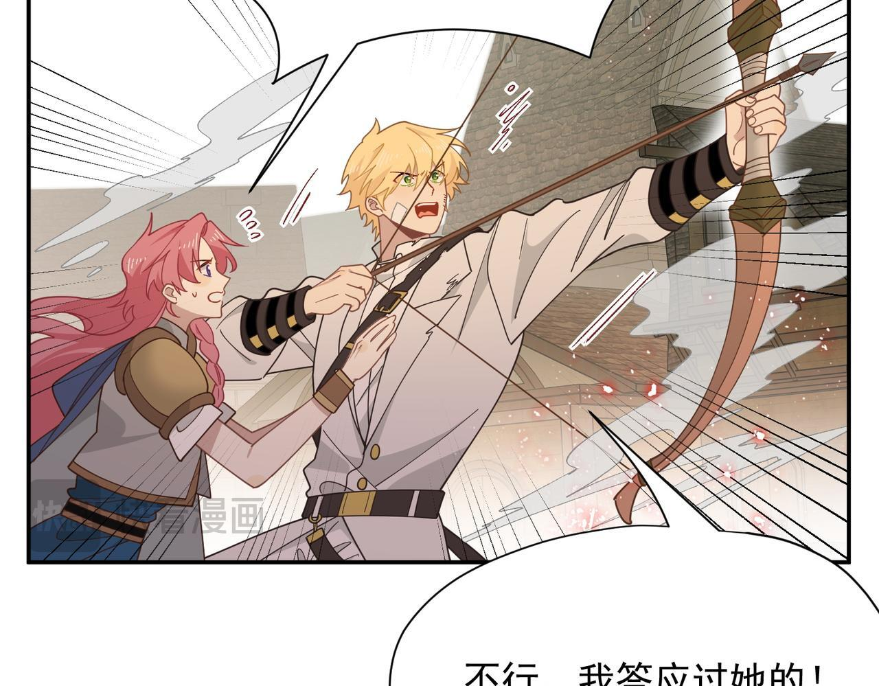 第86话 还给我 第62页
