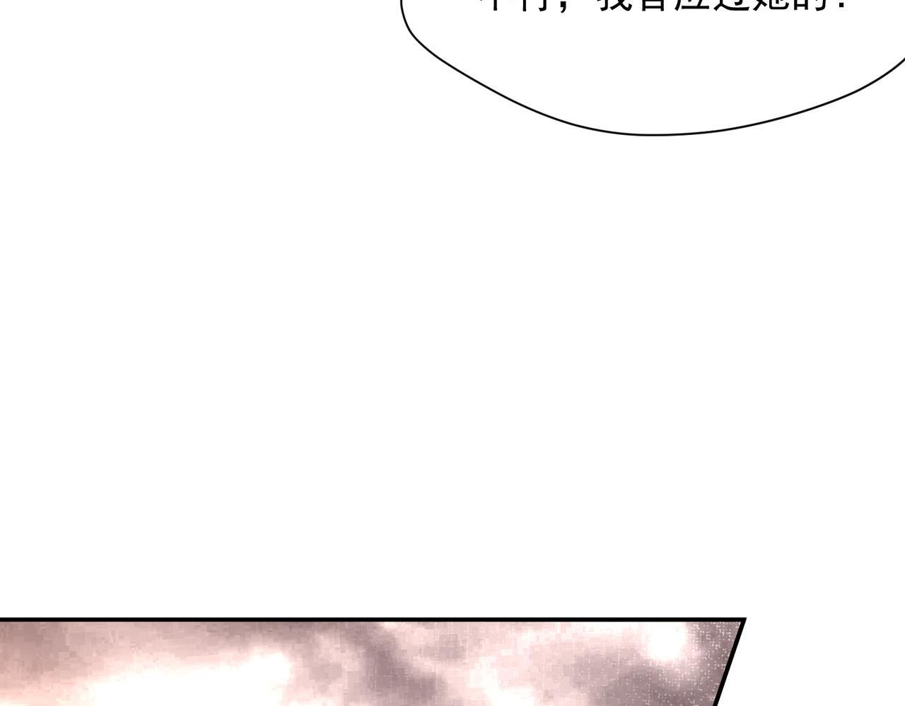 第86话 还给我 第63页