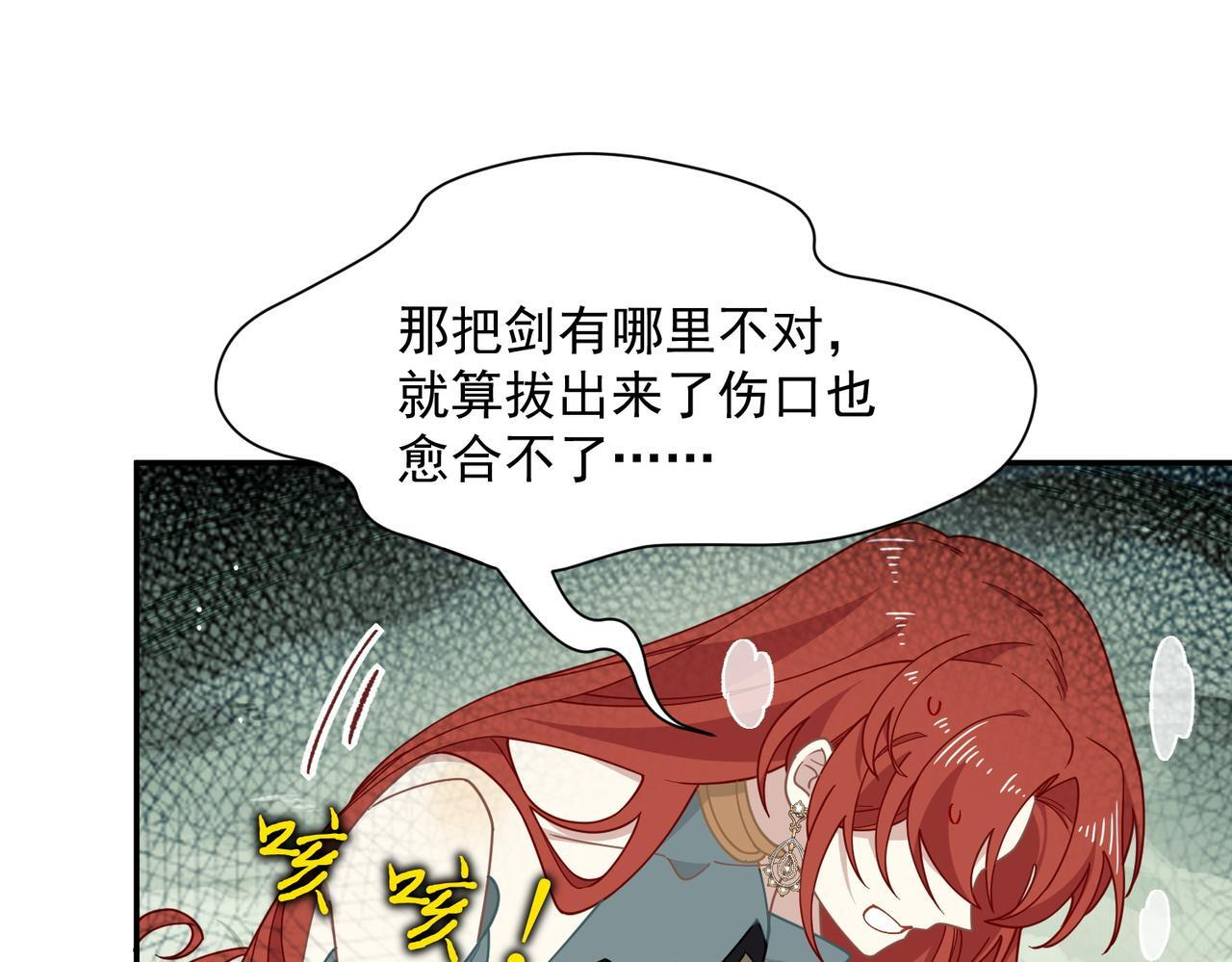 第86话 还给我 第73页