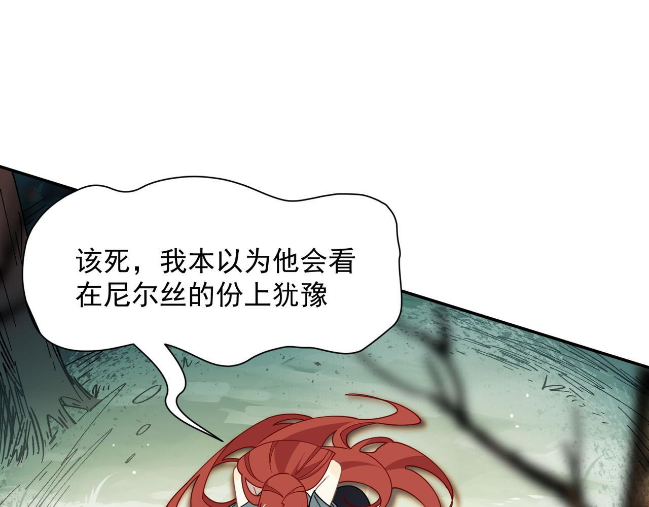 第86话 还给我 第75页