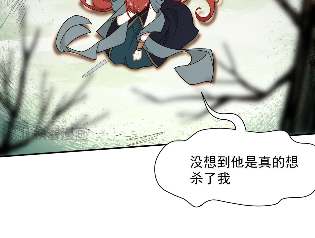第86话 还给我 第76页