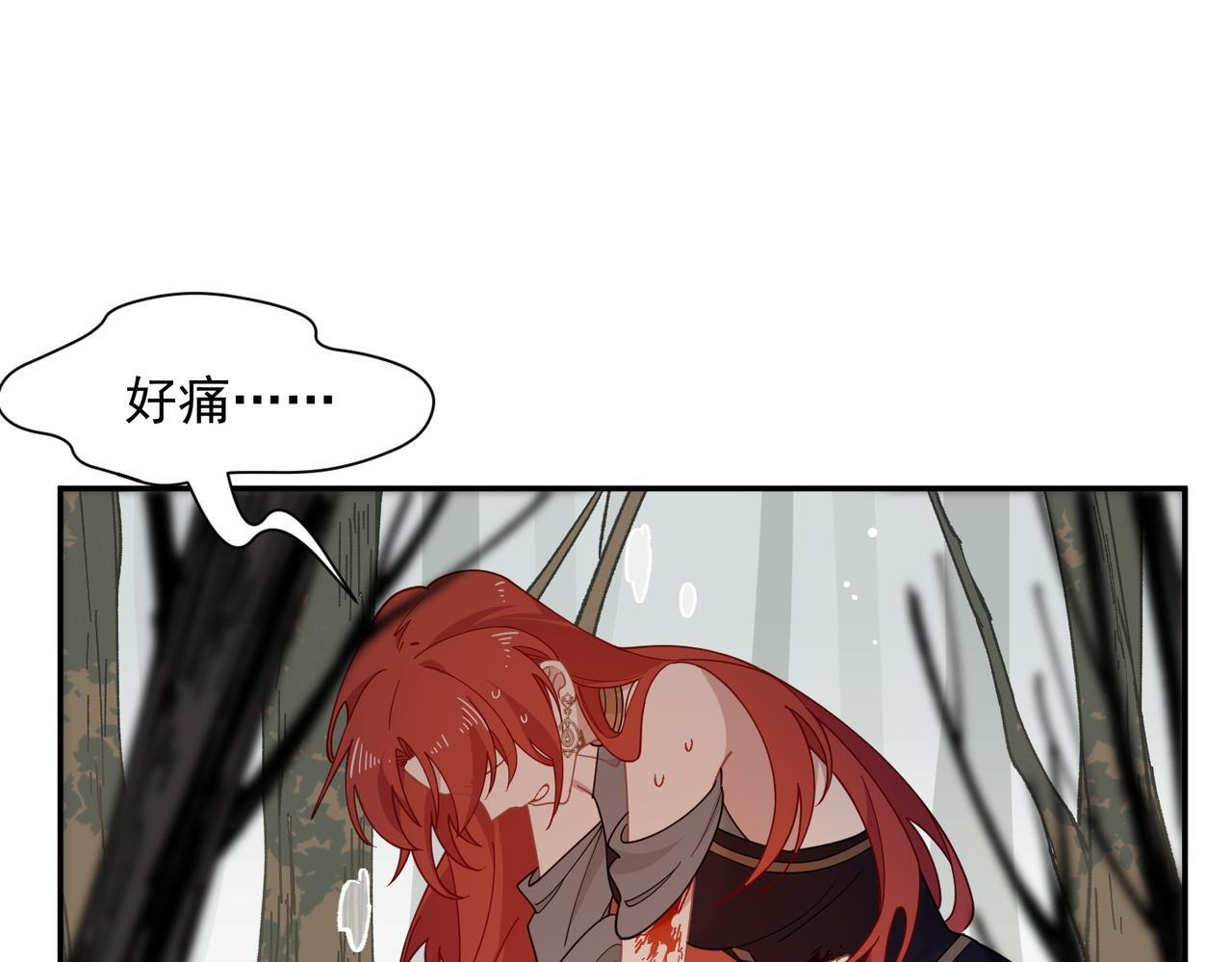 第86话 还给我 第77页