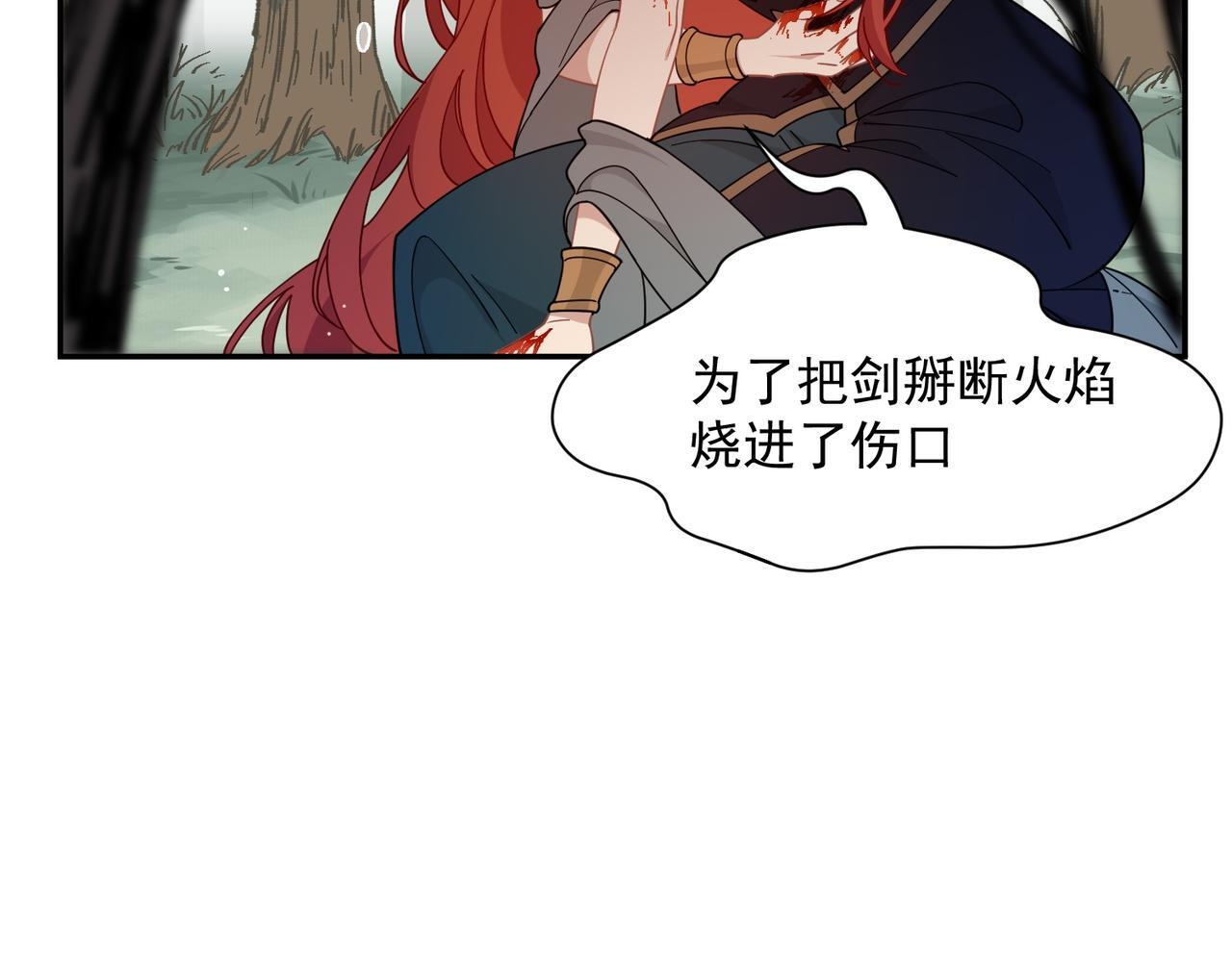 第86话 还给我 第78页