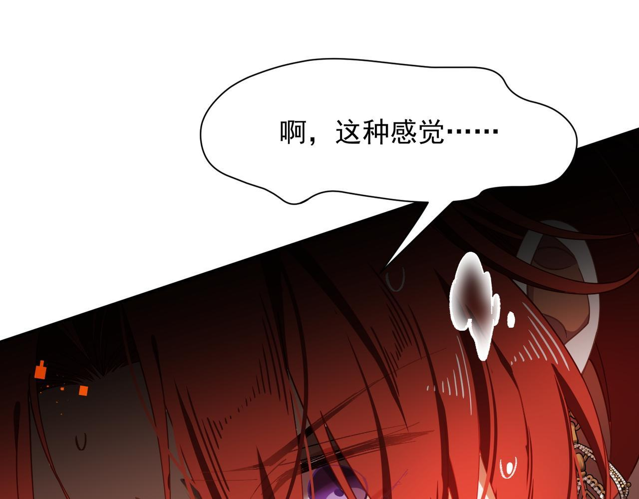 第86话 还给我 第79页