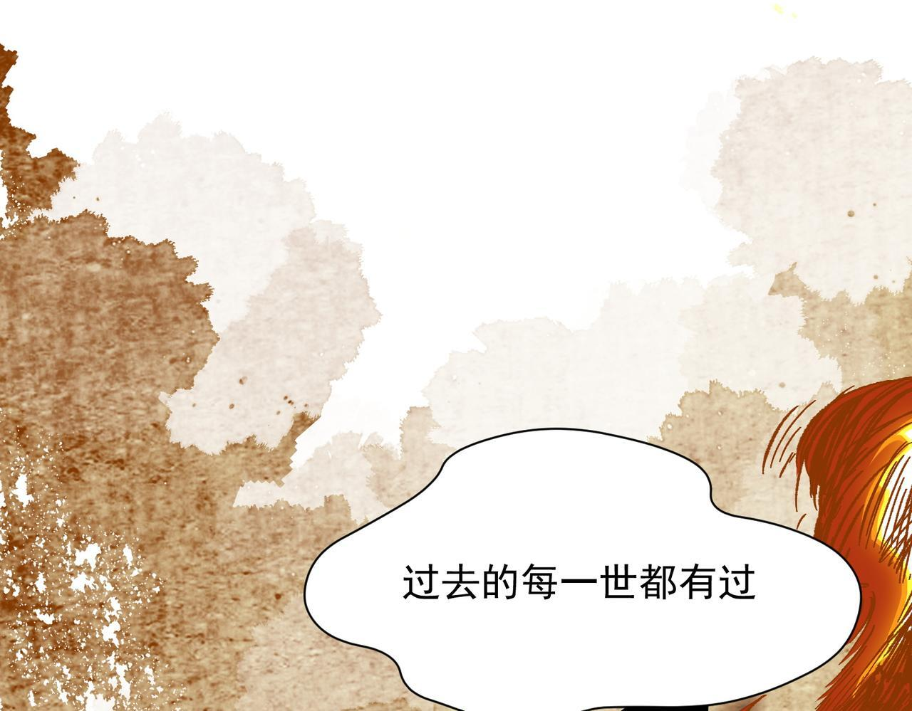 第86话 还给我 第81页